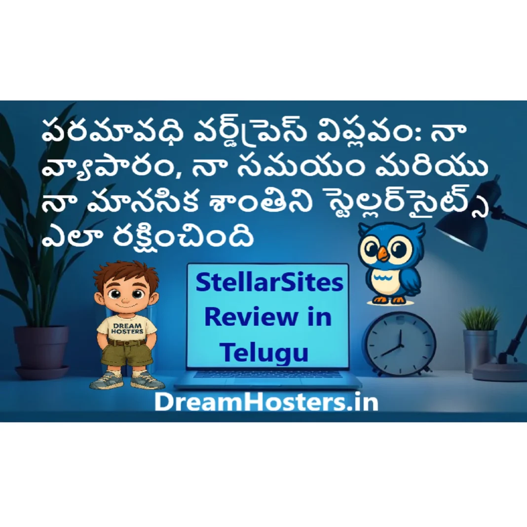 StellarSites Review in Telugu